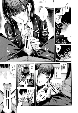 Page 142 of Kanojo to Boku no Kouhai no Hanashi.