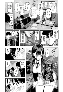 Page 150 of Kanojo to Boku no Kouhai no Hanashi.