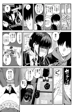 Page 152 of Kanojo to Boku no Kouhai no Hanashi.