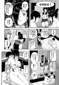 Page 171 of Kanojo to Boku no Kouhai no Hanashi.