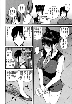 Page 187 of Kanojo to Boku no Kouhai no Hanashi.