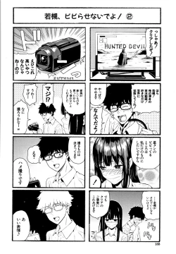 Page 189 of Kanojo to Boku no Kouhai no Hanashi.