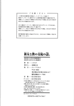 Page 191 of Kanojo to Boku no Kouhai no Hanashi.