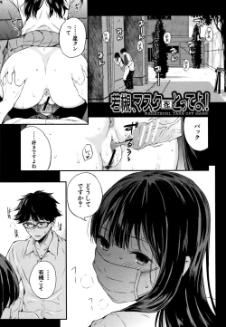 Page 48 of Kanojo to Boku no Kouhai no Hanashi.