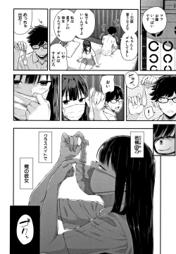 Page 55 of Kanojo to Boku no Kouhai no Hanashi.