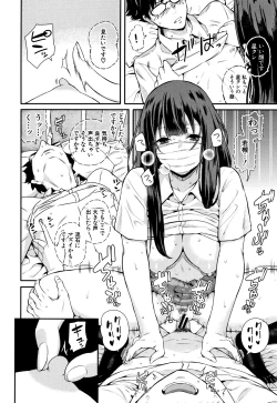 Page 67 of Kanojo to Boku no Kouhai no Hanashi.