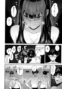 Page 95 of Kanojo to Boku no Kouhai no Hanashi.