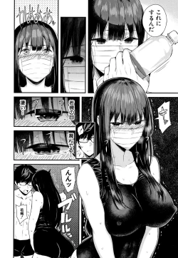 Page 97 of Kanojo to Boku no Kouhai no Hanashi.
