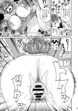 Page 18 of Sorekara Doushita ?