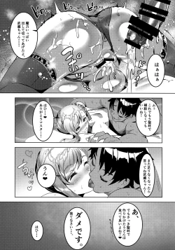 Page 20 of Musashi-chan no Erohon Ni