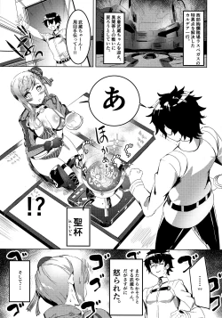 Page 2 of Musashi-chan no Erohon Ni