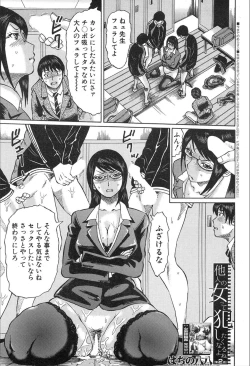 Page 107 of COMIC Mugen Tensei 2020-02