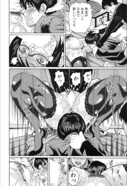 Page 116 of COMIC Mugen Tensei 2020-02