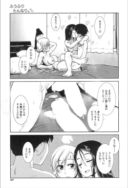 Page 177 of COMIC Mugen Tensei 2020-02