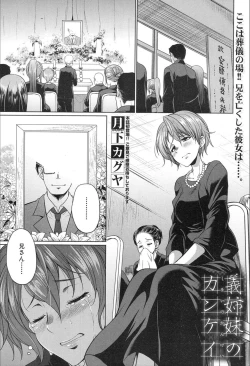 Page 247 of COMIC Mugen Tensei 2020-02