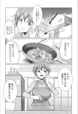 Page 286 of COMIC Mugen Tensei 2020-02