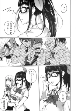 Page 291 of COMIC Mugen Tensei 2020-02