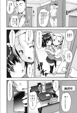 Page 376 of COMIC Mugen Tensei 2020-02