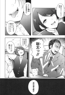 Page 38 of COMIC Mugen Tensei 2020-02