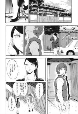 Page 40 of COMIC Mugen Tensei 2020-02