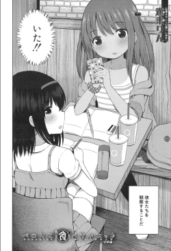 Page 454 of COMIC Mugen Tensei 2020-02