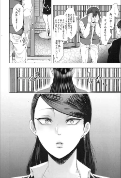 Page 48 of COMIC Mugen Tensei 2020-02