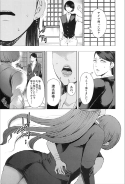 Page 49 of COMIC Mugen Tensei 2020-02