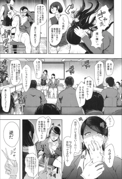 Page 53 of COMIC Mugen Tensei 2020-02