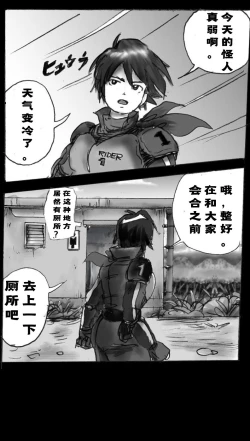 Page 24 of Kyousei Josou Toilet grossy