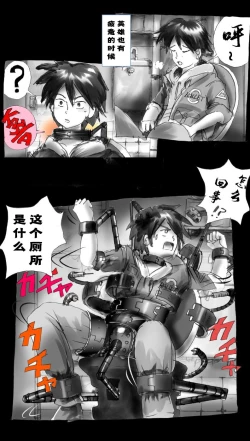 Page 25 of Kyousei Josou Toilet grossy