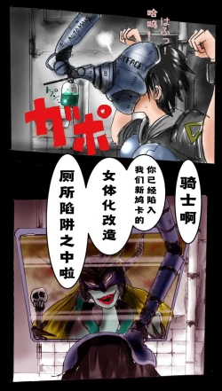 Page 26 of Kyousei Josou Toilet grossy