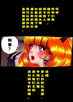 Page 35 of Kyousei Josou Toilet grossy