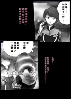 Page 39 of Kyousei Josou Toilet grossy