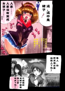 Page 41 of Kyousei Josou Toilet grossy