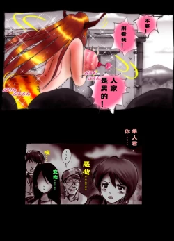 Page 43 of Kyousei Josou Toilet grossy