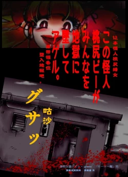 Page 48 of Kyousei Josou Toilet grossy