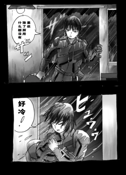 Page 51 of Kyousei Josou Toilet grossy