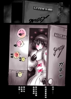 Page 64 of Kyousei Josou Toilet grossy