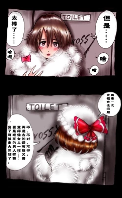 Page 66 of Kyousei Josou Toilet grossy