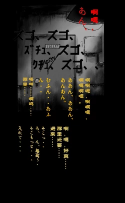 Page 78 of Kyousei Josou Toilet grossy