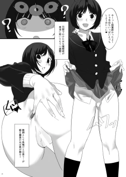 Page 20 of Heisei Saimin