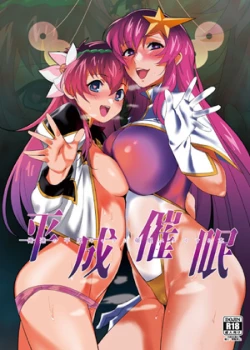 Page 30 of Heisei Saimin