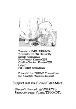 Page 19 of "Watashi no Otou-san" | “My Daddy”