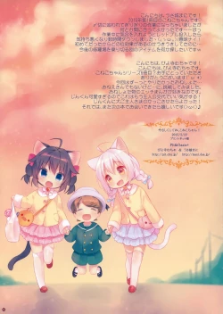 Page 15 of Yasashiku Shite ne, Koneko-chan!