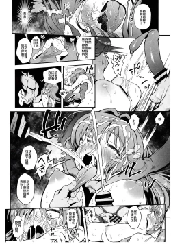 Page 11 of Korashime