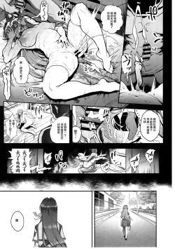 Page 14 of Korashime