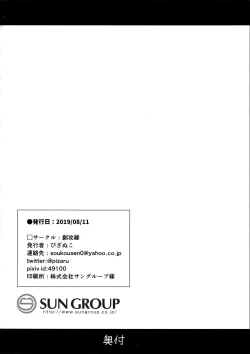 Page 26 of Imouto wa Ani Senyou