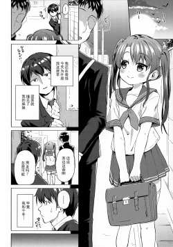 Page 4 of Imouto wa Ani Senyou