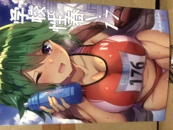 Page 1 of Gakkou de Seishun! 17