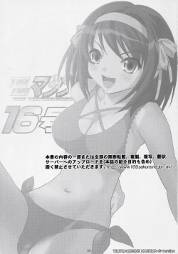 Page 2 of TIMTIM MACHINE 16